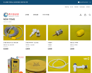 특이점공방 쇼핑몰